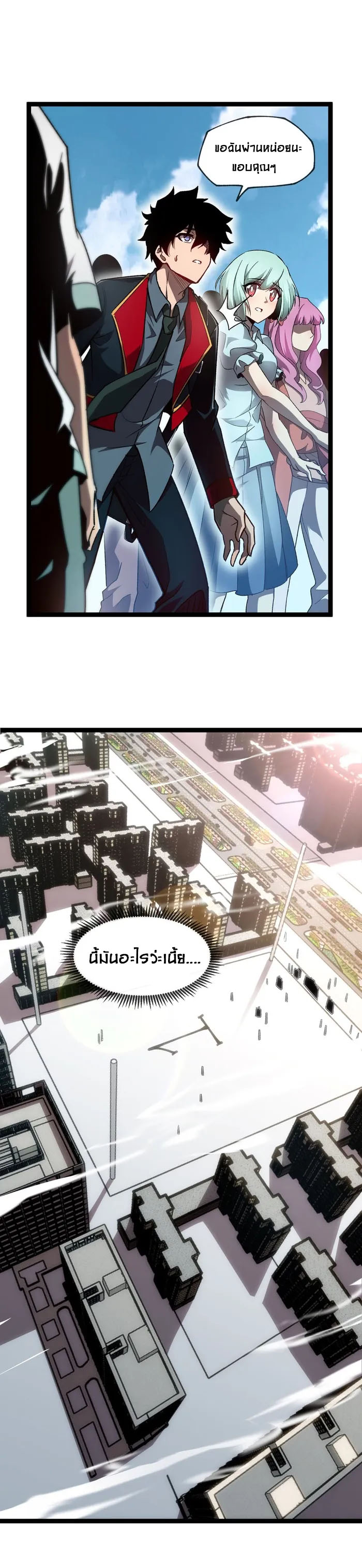 The Abyssal Seed 1 (9)